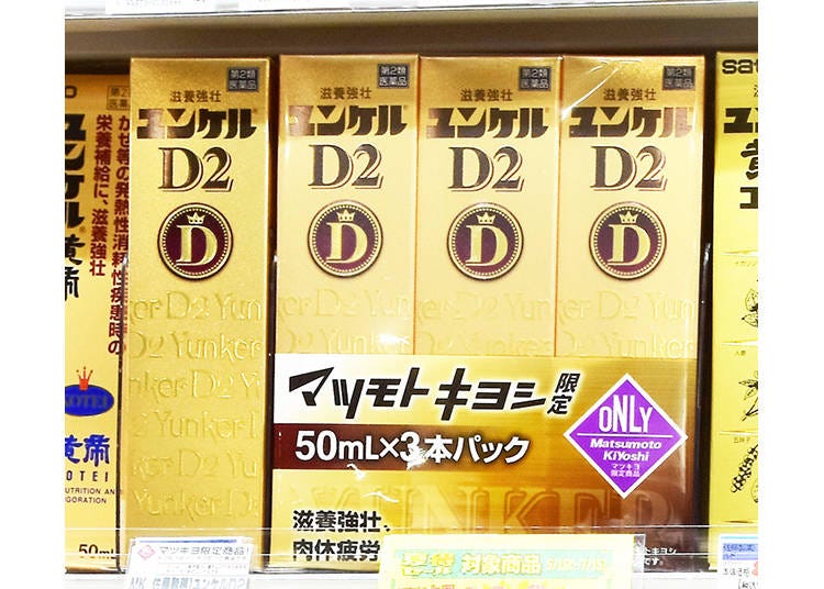 MK 佐藤製藥YUNKER D2（MK 佐藤製薬 ユンケルD2）
