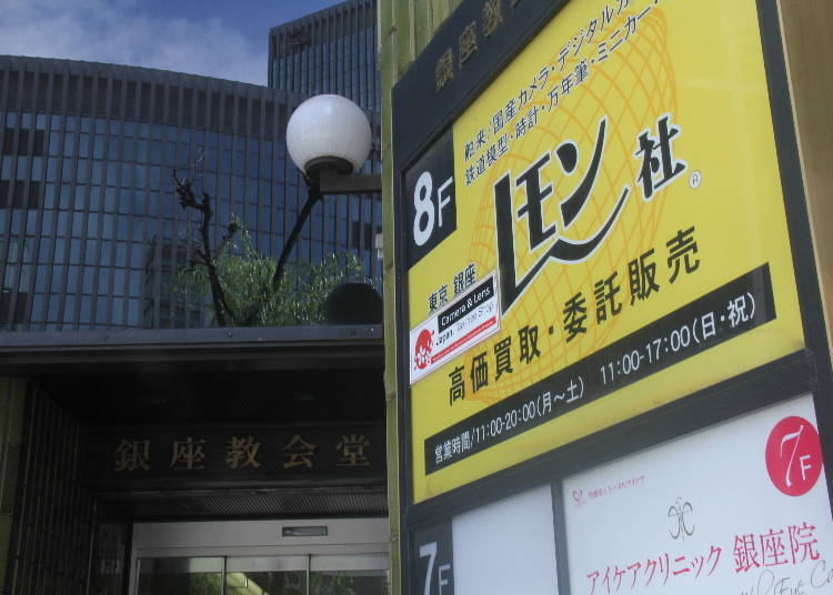 Entrance to Ginza Kyokaido standing at the east side of Yurakucho Station