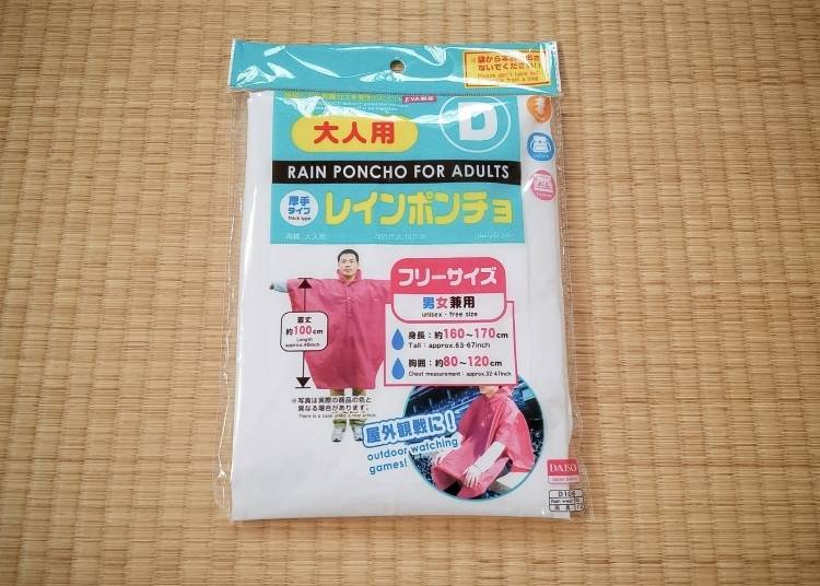 2. 雨衣或雨披