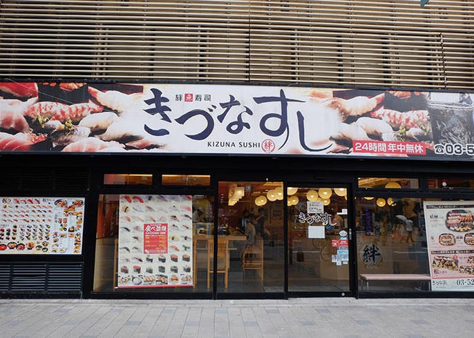鮮度超群 100種壽司與熟食料理盡情吃到飽 新宿歌舞伎町 きづなすし絆魚壽司 Live Japan 日本旅遊 文化體驗導覽