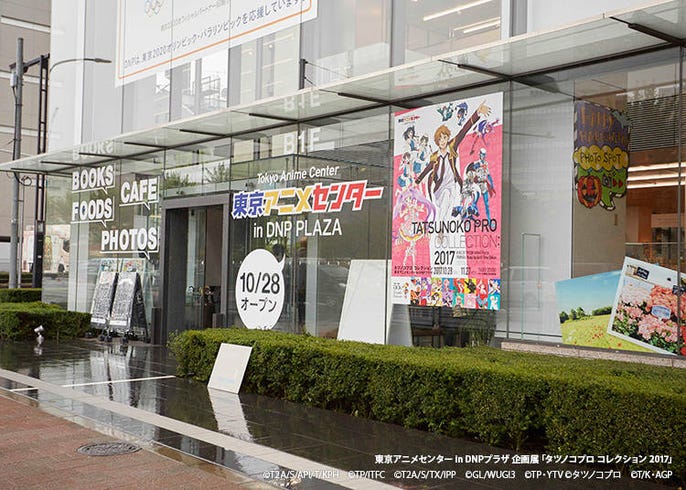 東京アニメセンター は日本アニメの最先端を世界に発信 企画展も Live Japan 日本の旅行 観光 体験ガイド