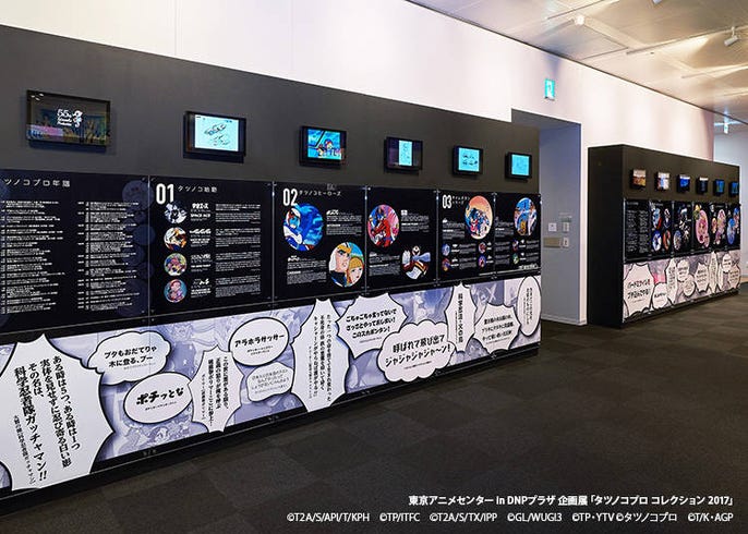 東京アニメセンター は日本アニメの最先端を世界に発信 企画展も live japan 日本の旅行 観光 体験ガイド