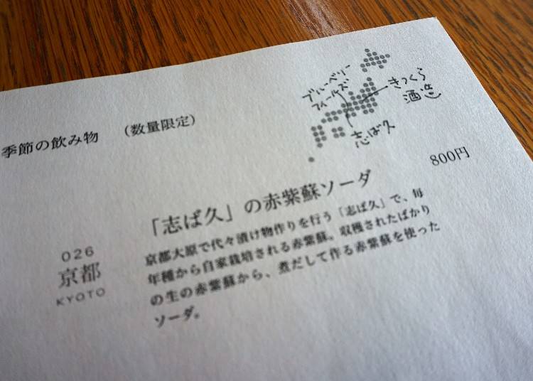 單點品項及飲品甜點當然也是來自日本各地