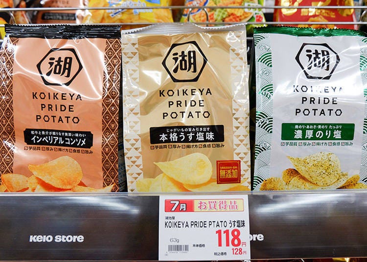 Koikeya Pride Potato chips soup flavor/light salt flavor/seaweed salt flavor, 63gr, 128 yen (tax included)