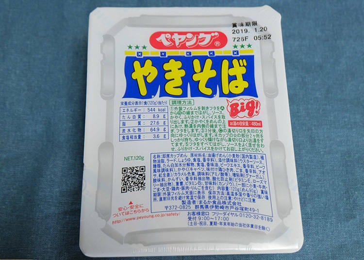 Peyoung Japanese-style fried noodles, 120gr, 148 yen (tax included).