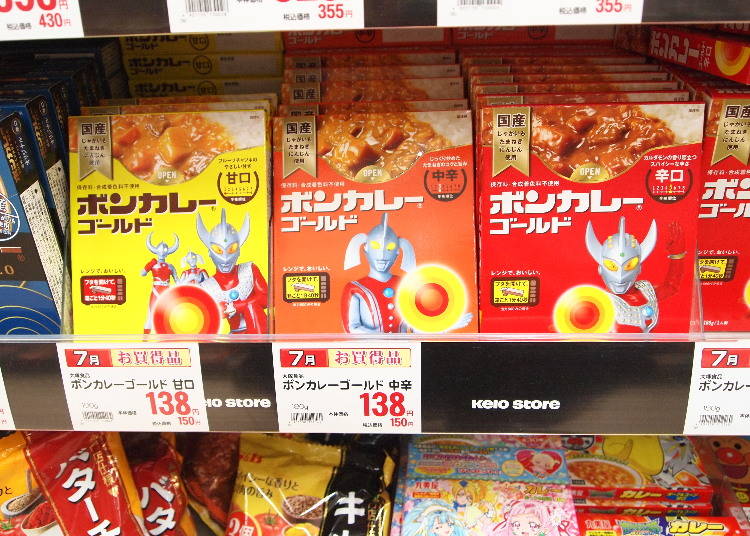 Bon Curry Gold Medium (Otsuka Foods, 138 yen excluding tax)