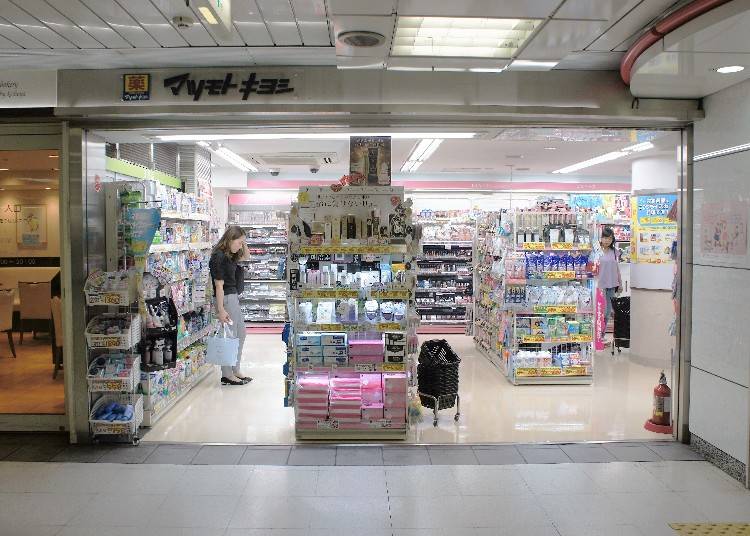 ■西新宿Metro pia店（車站內）