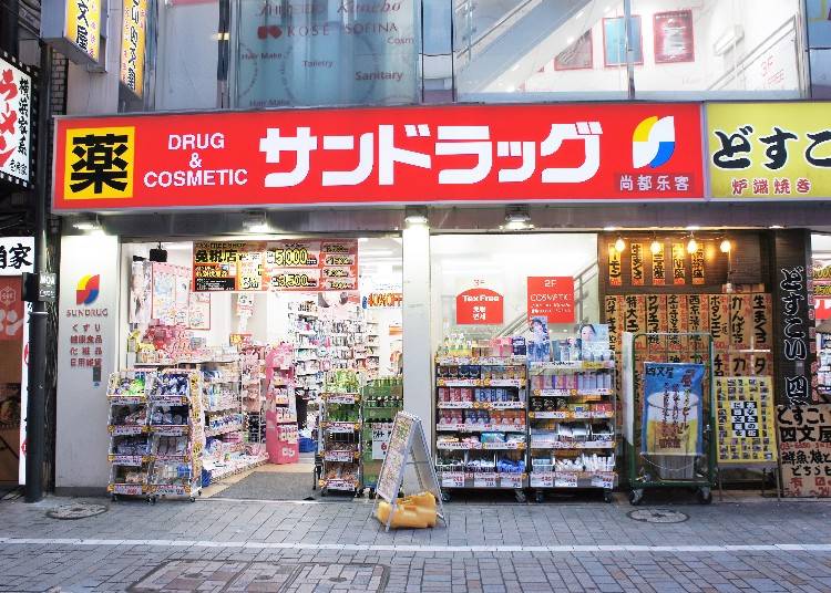 ■新宿東口店