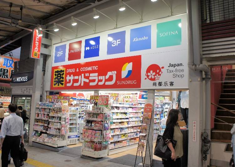 ■新宿西口站前店