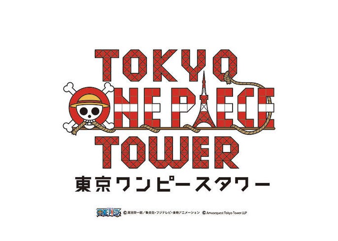フォトジェニックな写真が撮れる 東京ワンピースタワーのハロウィンイベント Live Japan 日本の旅行 観光 体験ガイド