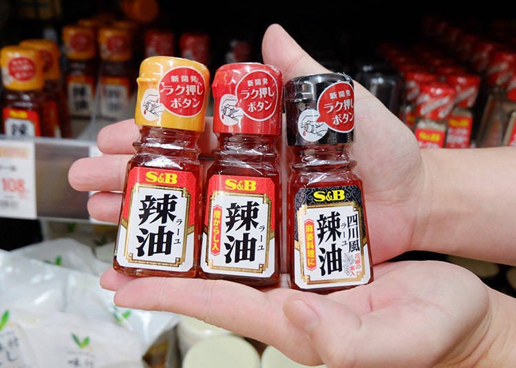 S&B: Rayu (Chili oil)(117 yen)