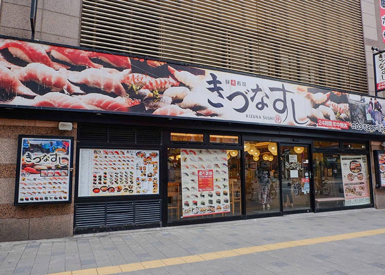 【新宿】無論觀光客或老饕都吃這一家! 新宿歌舞伎町「きづなすし絆魚壽司」鮮度超群的百款壽司、熟食吃到飽