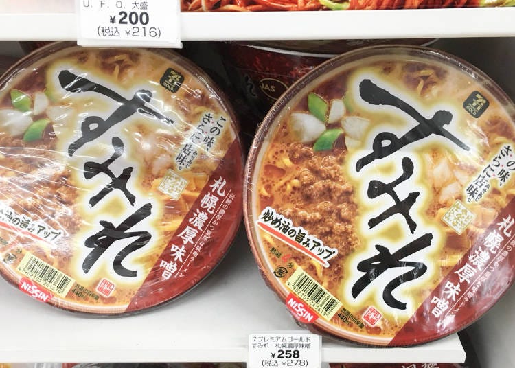 Sumire Sapporo Nōkō Miso, a cup noodle variety especially loved by the people of Sapporo. (278 Yen)