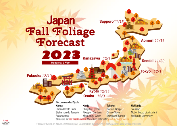 일본단풍시기 - 일본으로 단풍여행에 떠난다면 체크해보자! 2019년편