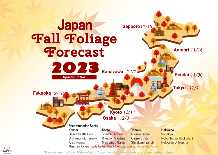 일본단풍시기 - 일본으로 단풍여행에 떠난다면 체크해보자! 2022년