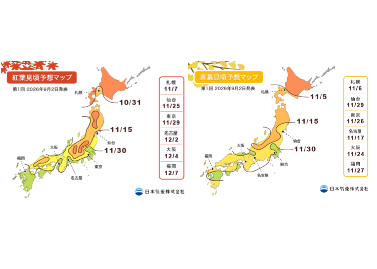 (圖片來源:日本氣象株式會社)