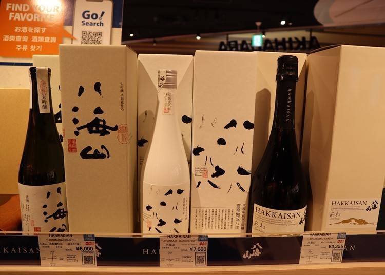 8. Junmai Daiginjo Hakkaisan Yukimuro (Aged 8 Years / 7,000 yen)