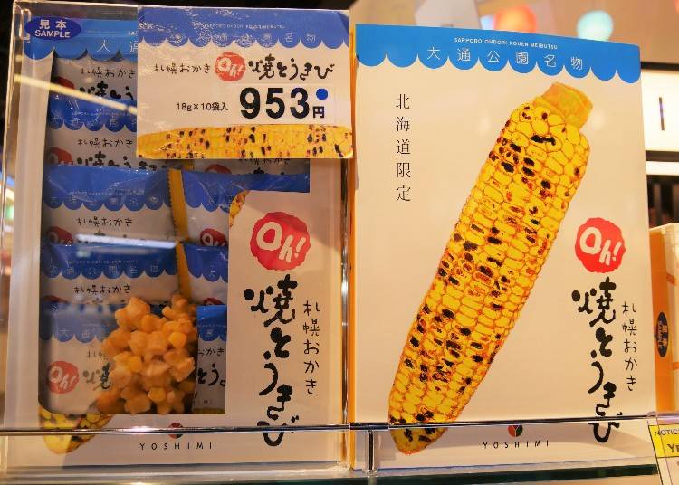 YOSHIMI 札幌米果 Oh! 烤玉米 10袋 （YOSHIMI　札幌おかきOH!焼きとうきび10袋）