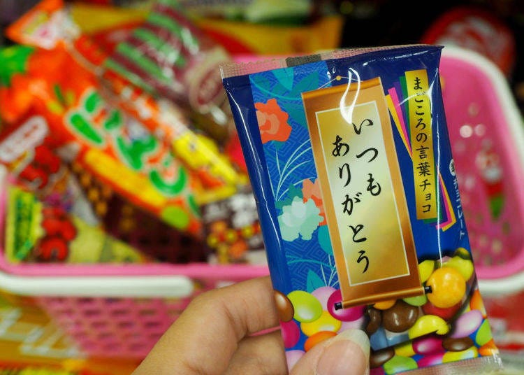 12. Magokoro no Kotoba Choco(Chirin) ¥30