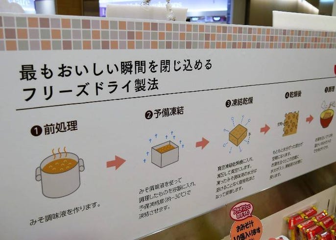 世界よ これが日本の技術だ 外国人が衝撃を受けたフリーズドライグルメ アマノフーズへ潜入リポート Live Japan 日本の旅行 観光 体験ガイド