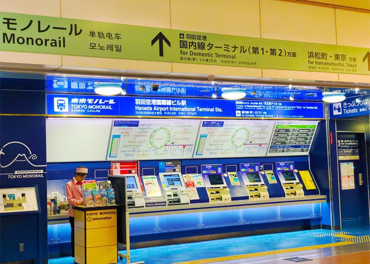 Tokyo Monorail Haneda Airport International Terminal Station