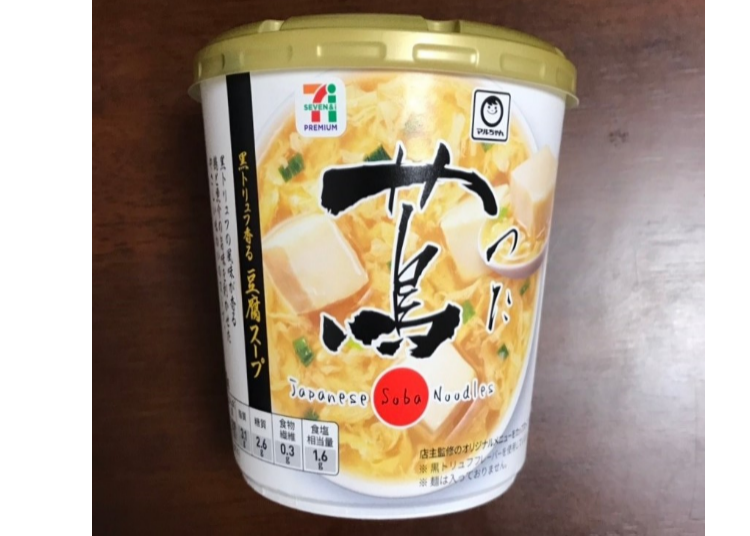 【7-11】蔦　松露香氣豆腐湯（蔦 トリュフ香る豆腐スープ）