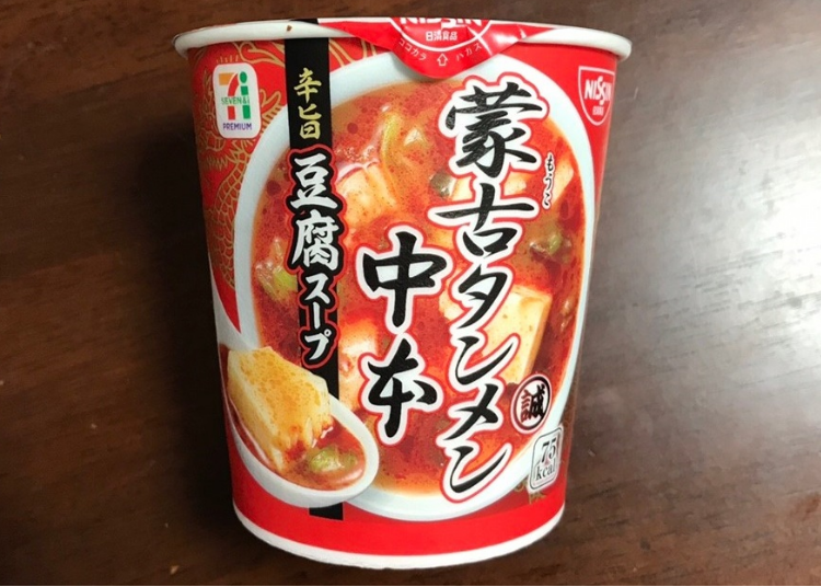 【7-11】蒙古湯麵中本　辛辣豆腐湯（蒙古タンメン中本辛旨豆腐スープ）