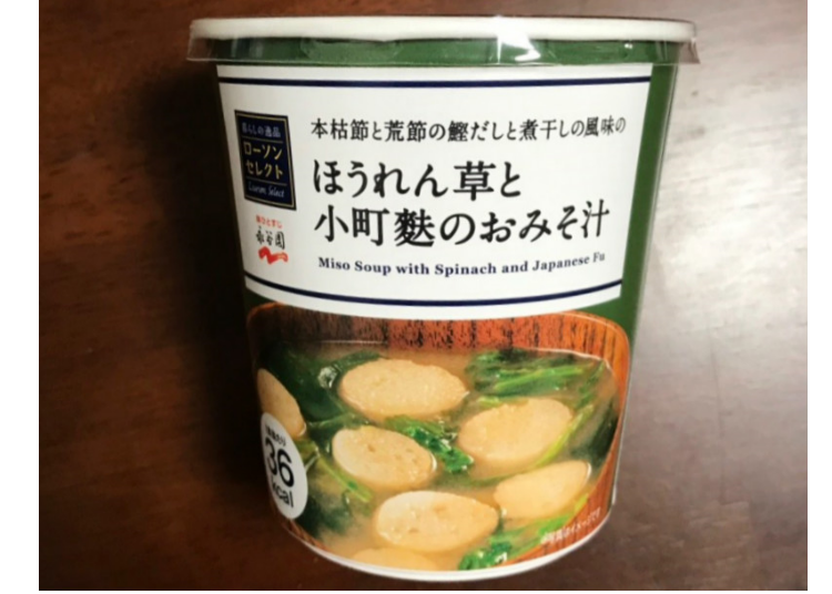 【Lawson】波菜小町麩味噌湯（ほうれん草と小町麩のみそ汁）
