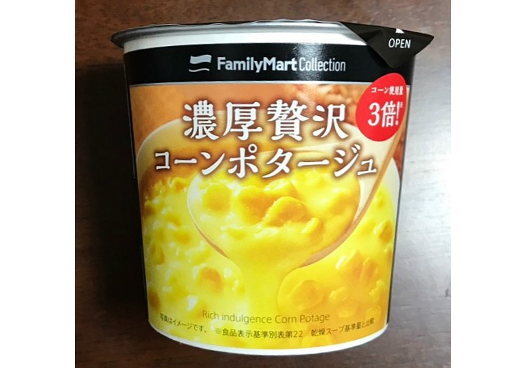 【FamilyMart】濃厚豪華玉米濃湯（濃厚贅沢コーンポタージュ）
