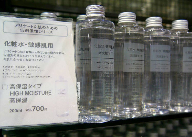 日本無印良品必買①敏感肌化妝水(保濕型) 　200ml 690日圓