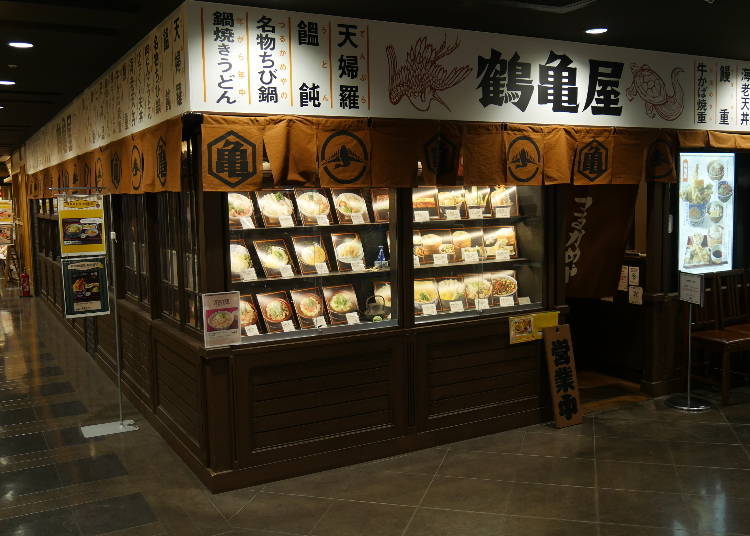 Specializing in Udon and Donburi, the Don of Washoku Boasting a Retro Atmosphere: Tsurukame-ya!