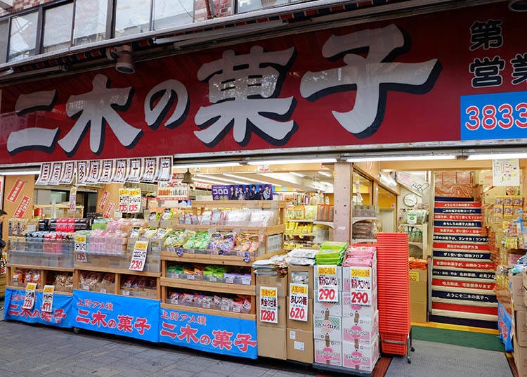(上野) 二木的菓子 第一營業所
