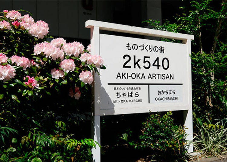 The strange name “2k540” comes from railway terminology. The facility is 2.540km away from Tokyo Station, hence the name.