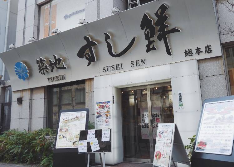 [Tsukhi Sushi Sen] Taste the delicious sushi of staff with years of experience