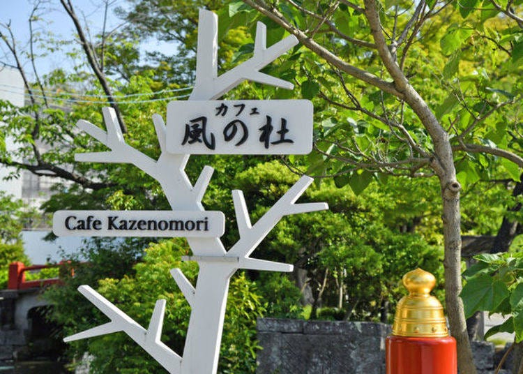 The whimsical sign of Café Kazenomori.