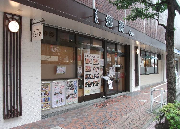 敷居の高さを感じずに和風居酒屋感覚で寿司をつまめる『すし屋 銀蔵』