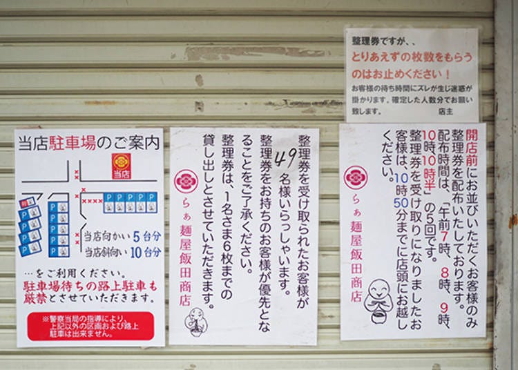 ▲ The number of tickets distributed before 10:30 is posted outside the shop. That information can also be found on Iida Shouten's Twitter (@iidashouta) feed.