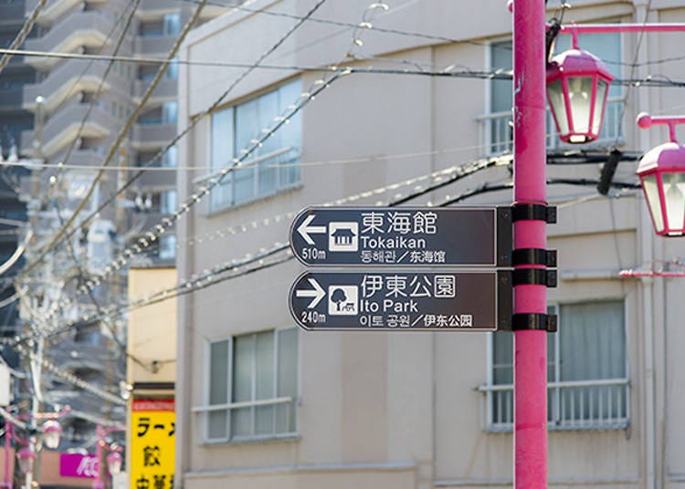 1. Ito Onsen Yunohana-dori Shopping Street