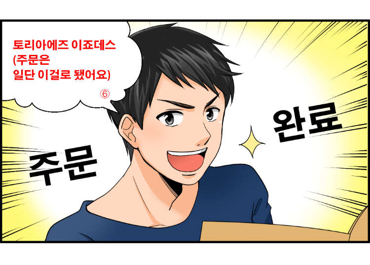 일본여행 - 일본어 문장 7개로 일본 이자카야에 가보기! 도전!