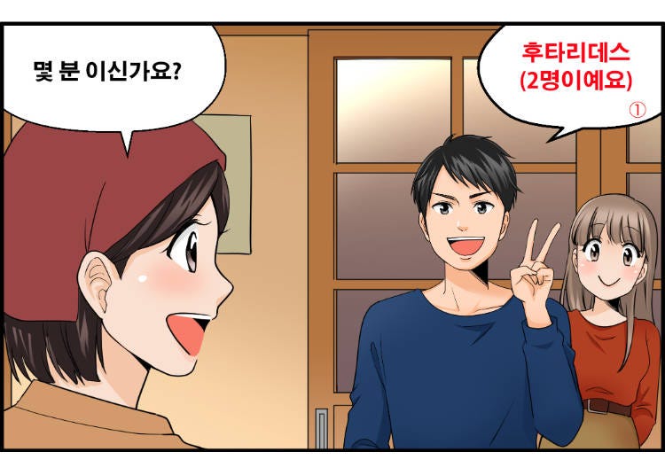 2. 가게 문을 열고 들어간다!