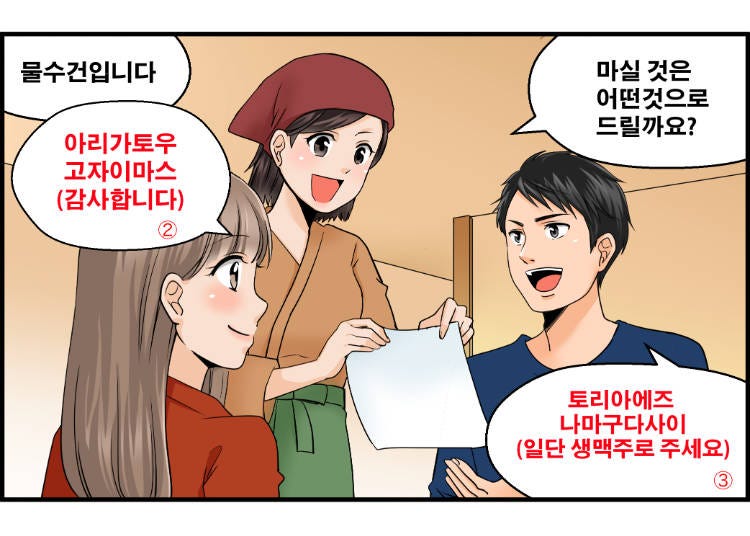 3. 안내된 자리에 앉아 일단 성공의 기쁨을 느끼자