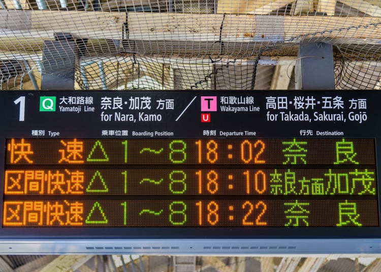 Train sign board at Oji Station near Nara. Most stations in Japan display information in Japanese as well as English; certain stations may additionally display in Korean and Chinese.
