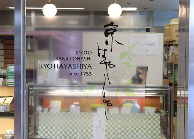 ■話題の「京はやしや」とは?