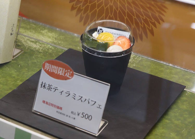 ■満足度大の要チェック商品&お得に買える「晴海直売所」