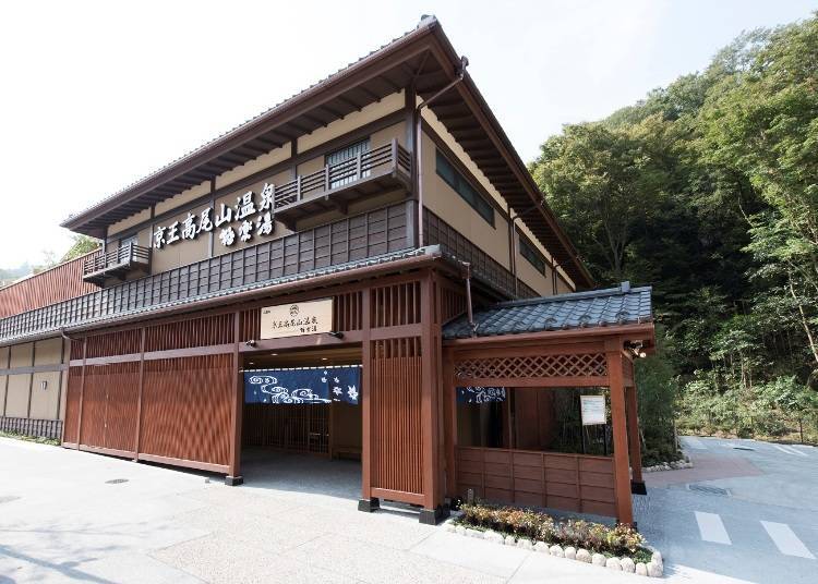 Hot Spot 7: Soak Your Fatigue Away in the Hot Springs of "Keio Takaosan Onsen Gokurakuyu"