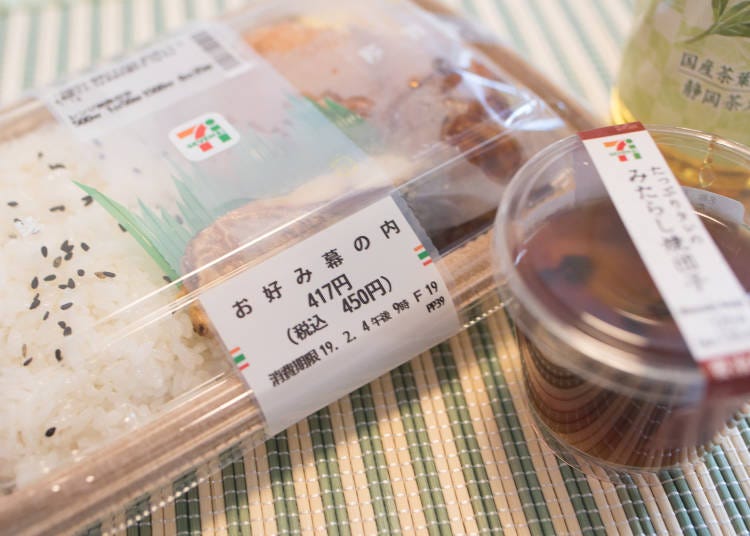 “The staple of boxed lunches eternally loved by Japanese - Okonomi Makunouchi” (450 yen)