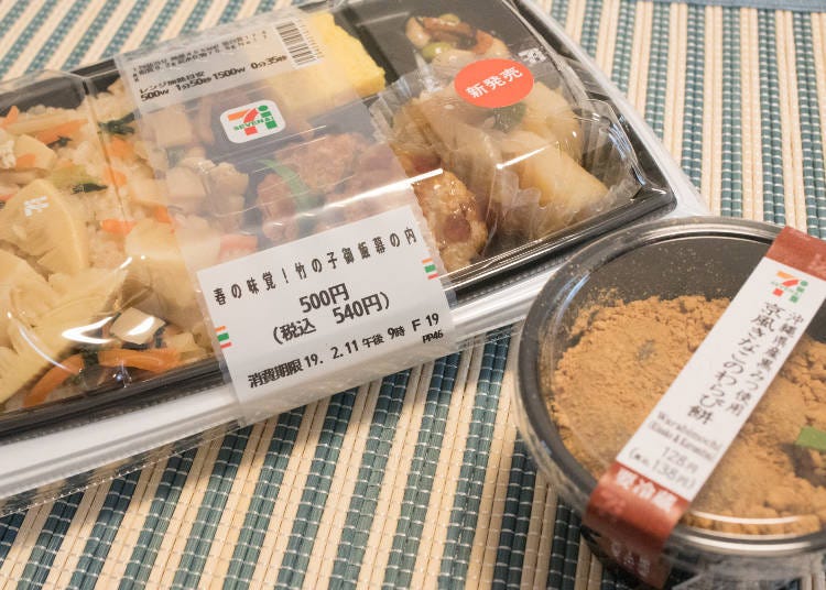 제철 식재료를 이용한 일품 일본풍 도시락 / 죽순 밥 '마쿠노 우치' (540엔)