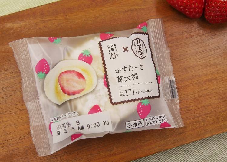 「Uchi Café×八天堂　卡士達草莓大福」（「Uchi Café×八天堂　かすたーど苺大福」）185日圓，含稅