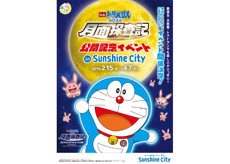 Watch the New Doraemon Film and Get a Great Discount!