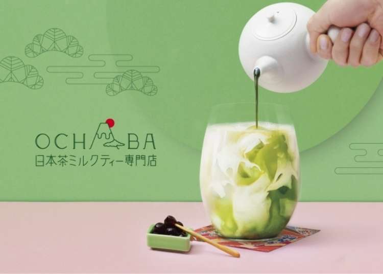 【新鮮東京】奶茶控注意！日本首間「日本茶奶茶專門店」於新宿LUMINE EST開張！
